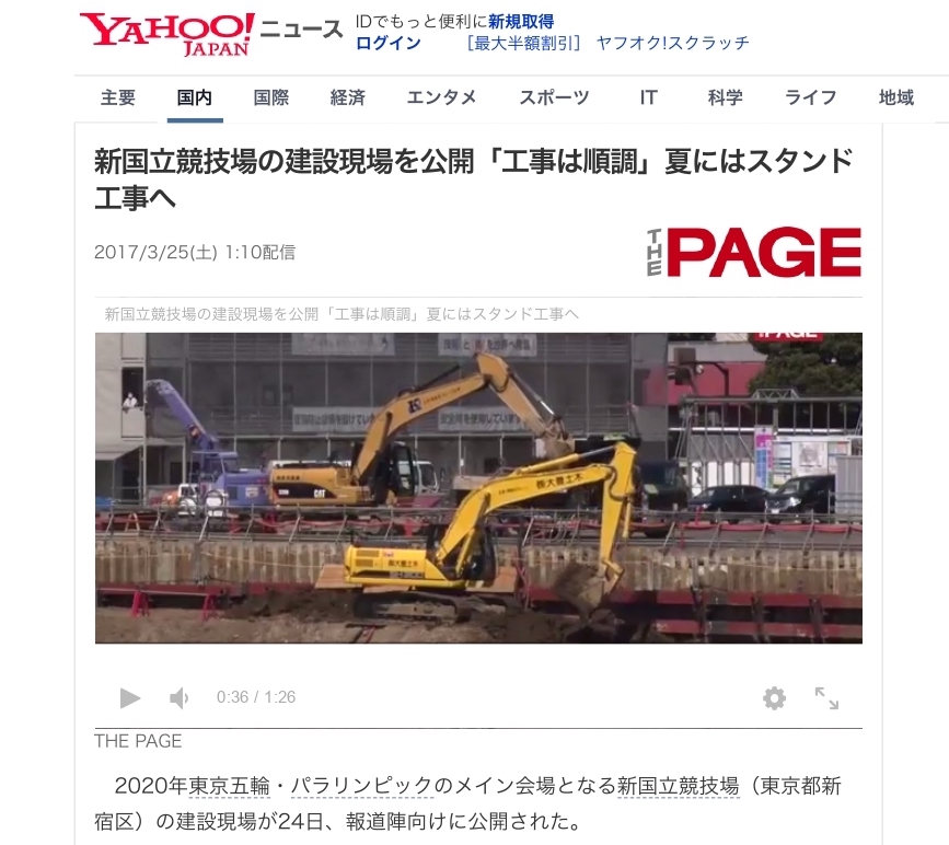 yahooニュースより引用