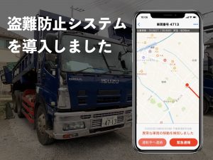 最新盗難防止システム